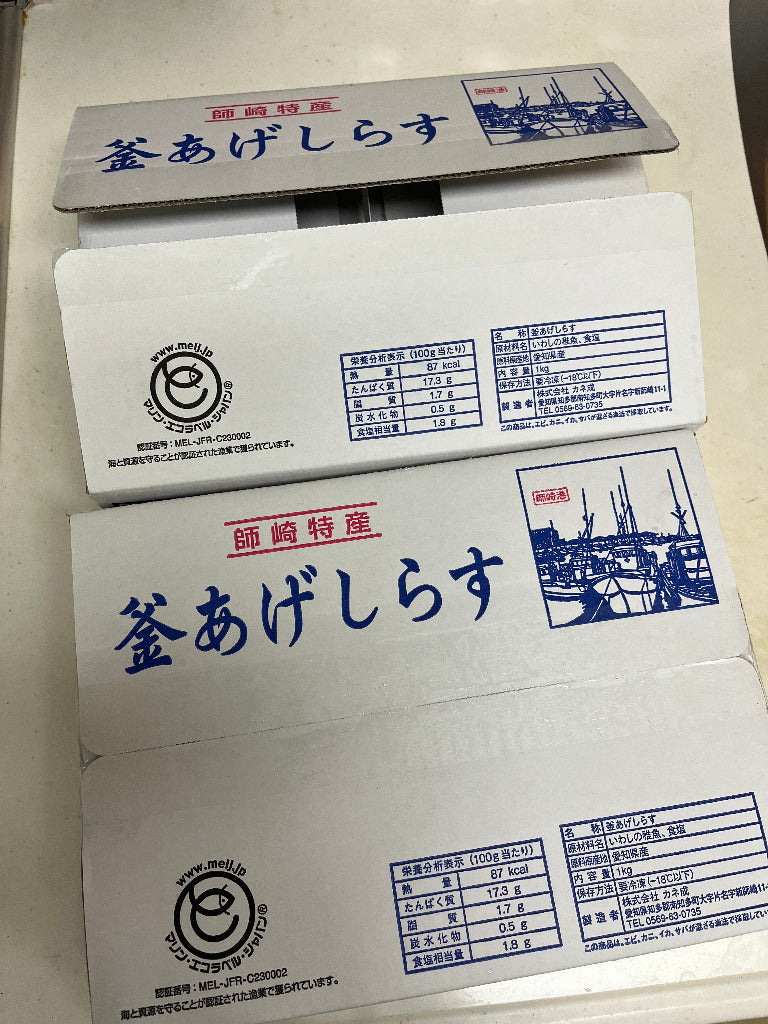 ふるさと納税 南知多町 カネ成の釜揚げしらす 2kg(1kg×2箱) 減塩 無添加 無着色 冷凍