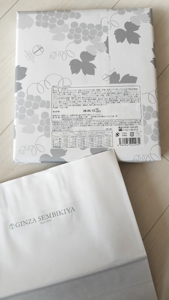 期間限定ポイント5倍〜 お中元 夏ギフト 2026 ゼリー お菓子 スイーツ 贈り物 ギフト 千疋屋 パティスリー銀座千疋屋 送料無料 銀座ゼリー9個