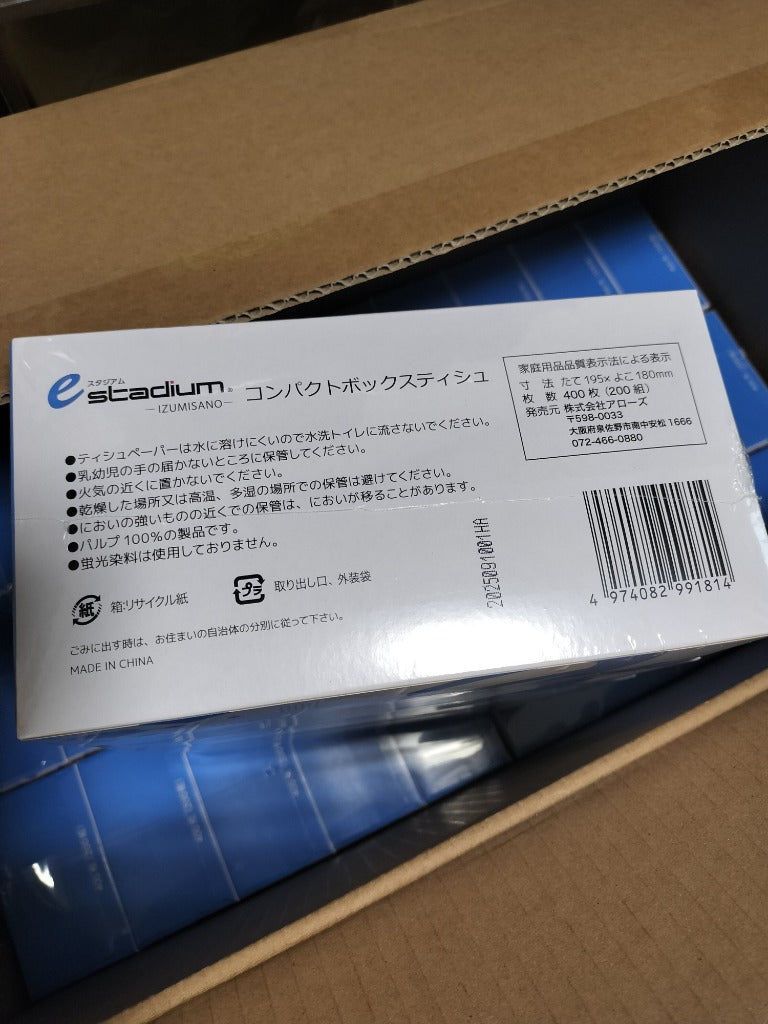 泉佐野市 ボックスティッシュ 60箱×400枚 泉佐野オリジナル 099H3422