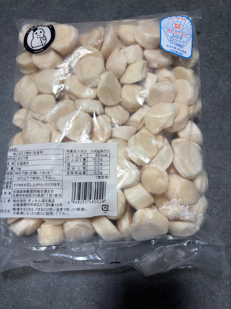 訳あり ホタテ ほたて 帆立 貝柱 北海道 オホーツク海のお得な （割れ/不揃い） 生ほたて貝柱 どっさり 1kg 特選グルメ FF ポイント利用 爆買