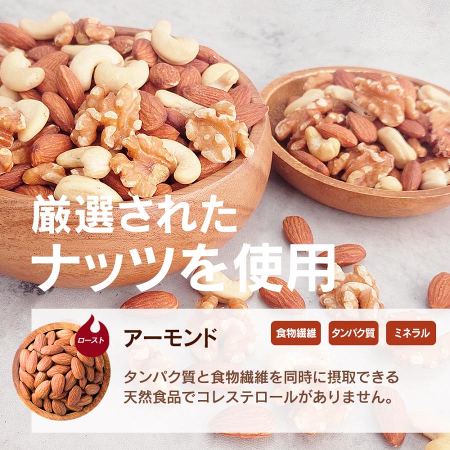 3種ミックスナッツ 850g 送料無料 くるみ アーモンド カシューナッツ 無塩 添加物不使用 植物油不使用 チャック付き袋