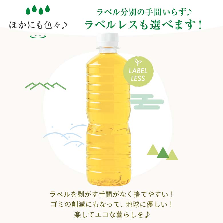 緑茶【 彩茶-あやちゃ- 緑茶 】お茶 500ml×24本 ペットボトル ラベルレス ポイント消化 まとめ買い 最短翌日お届け 日本茶