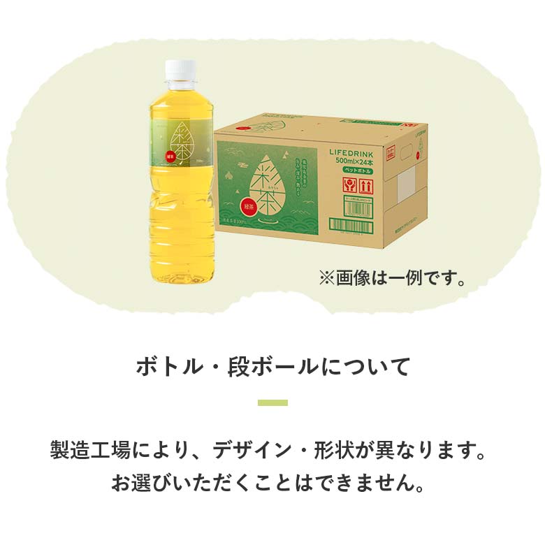 緑茶【 彩茶-あやちゃ- 緑茶 】お茶 500ml×24本 ペットボトル ラベルレス ポイント消化 まとめ買い 最短翌日お届け 日本茶