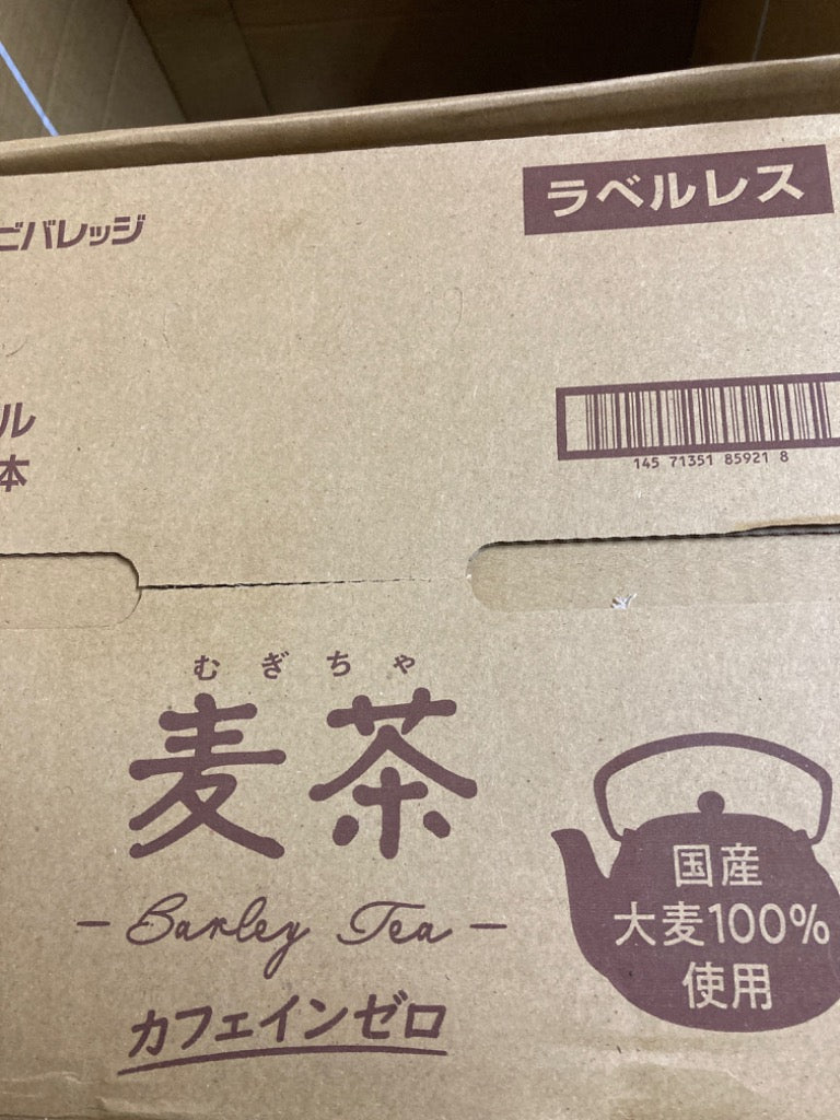 麦茶 お茶 ペットボトル 500ml 48本 ラベルレス ミツウロコ 24本 ×2箱 国産大麦 100％使用 爆買
