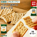 ZENB ゼンブ チップス 5袋 + ブラックペッパー 5袋(合計60枚) 低糖質 お菓子 糖質オフ お菓子 糖質制限 グルテンフリー クラッカー おつまみ 間食
