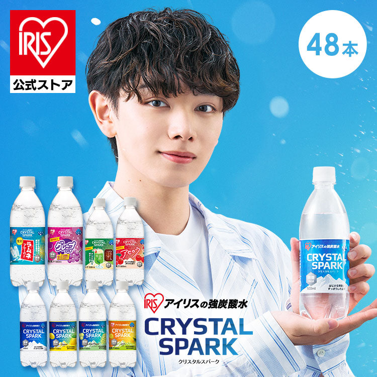 ＼新フレーバー発売／ 炭酸水 500ml 48本 強炭酸水 アイリスオーヤマ ラムネ グレープソーダ レモン フレーバー 炭酸飲料 アイリスフーズ クリスタルスパーク *