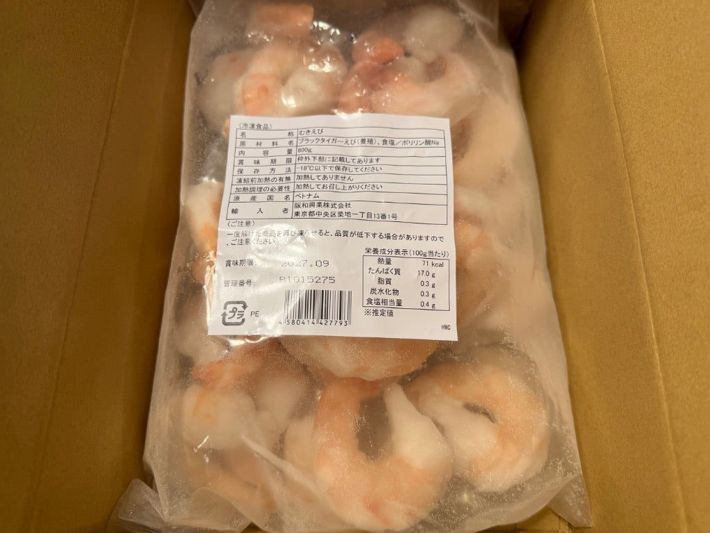 ★記念セールクーポン利用で15%OFF★高級 ブラックタイガー 背ワタなし むきえび 1kg前後（約45尾/解凍後800g）メガ盛り 特大 冷凍 えび  FF ポイント利用 爆買