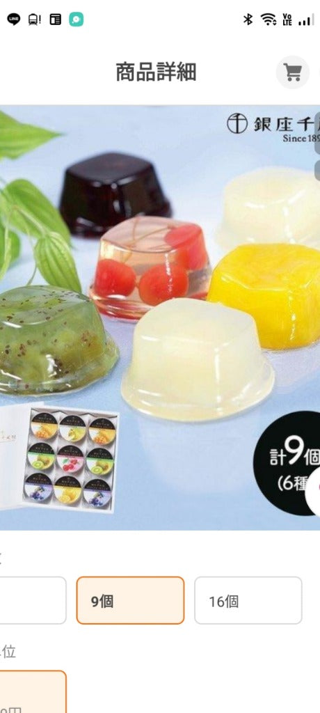 期間限定ポイント5倍〜 お中元 夏ギフト 2026 ゼリー お菓子 スイーツ 贈り物 ギフト 千疋屋 パティスリー銀座千疋屋 送料無料 銀座ゼリー9個