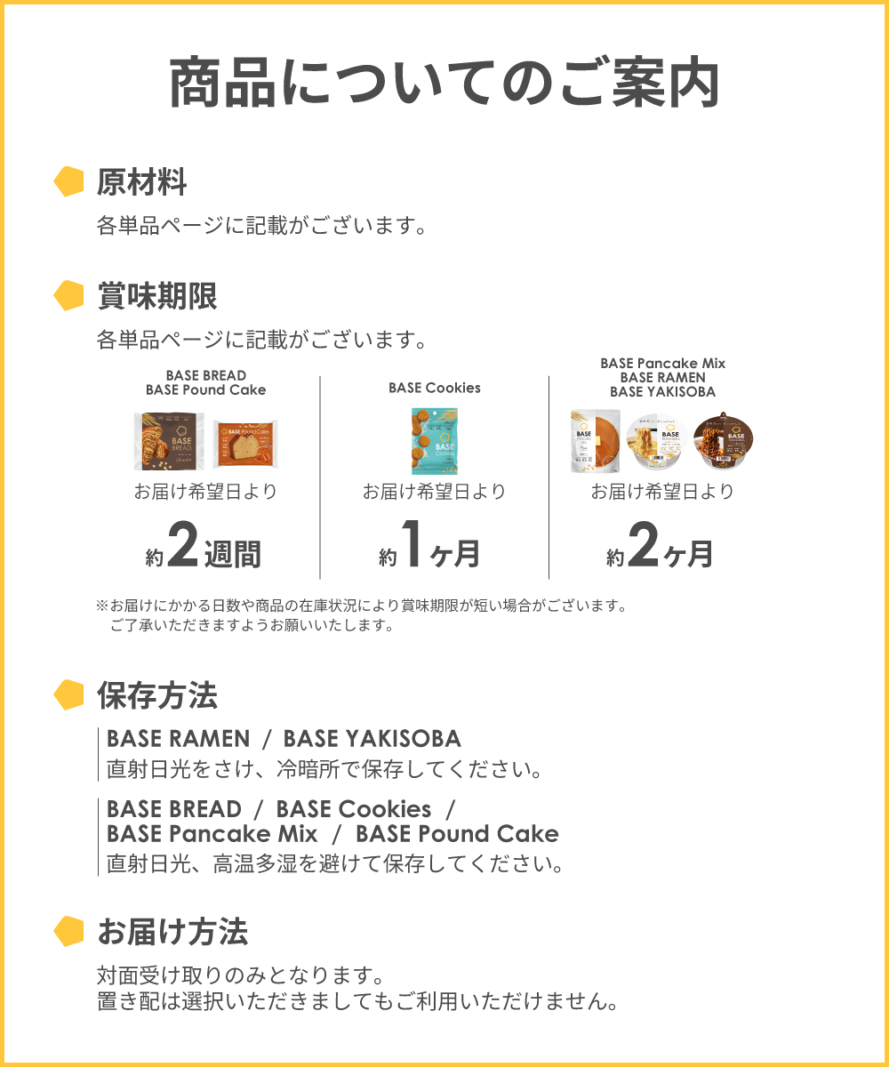 ベースブレッド お中元 夏ギフト 7種14袋 パン [チョコ、ミルク、ストロベリー、さつまいも、栗あん、こしあん、メープル]  完全栄養食 低糖質 ベースフード