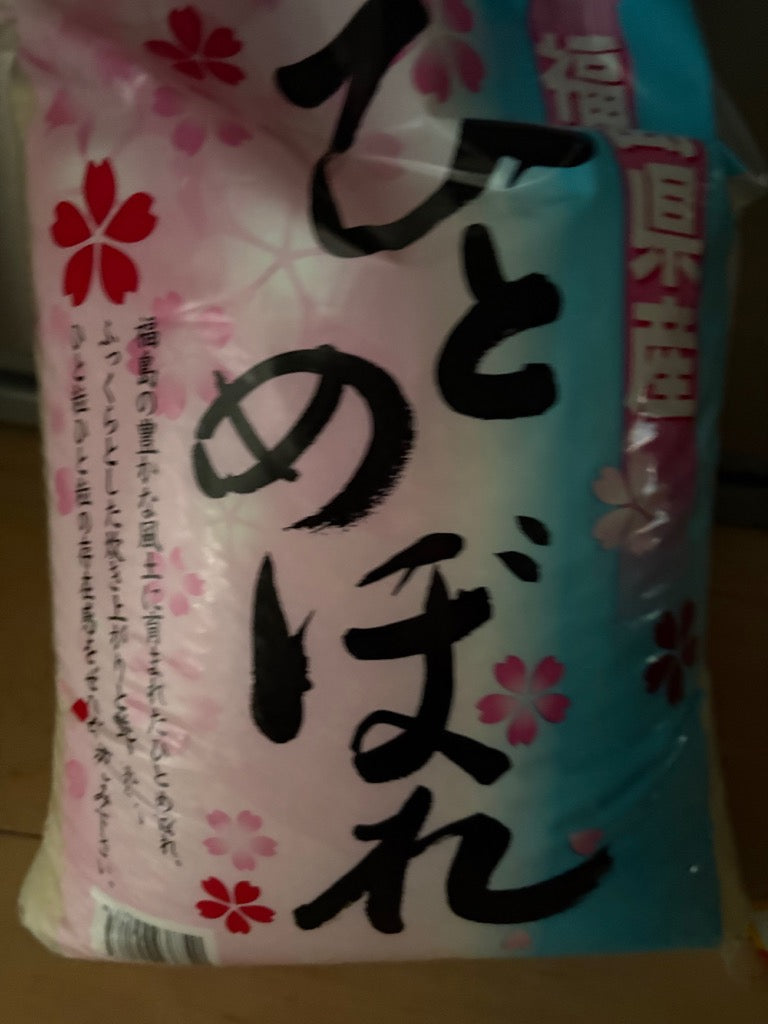 福島県産ひとめぼれ 白米 5kg(5kg×1袋) 令和7年産 送料無料 米 5kg お米 5kg お試し (沖縄・離島 別途送料+1100円)