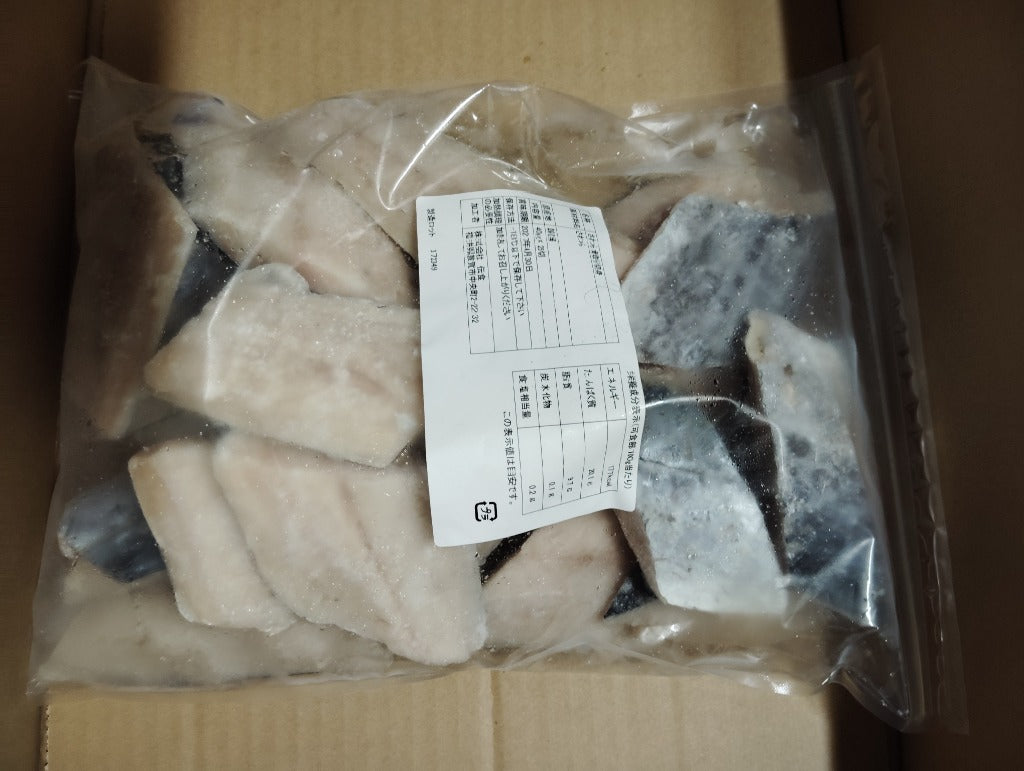 天然 無塩 骨取 さわら 切身 1kg 食べ放題 (40g×25) 無添加 骨取り 切り身 サワラ 鰆 弁当 保育園 離乳食 白身 白身魚 爆買