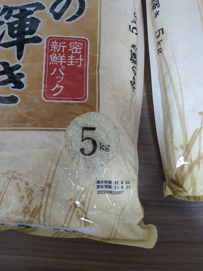 【令和7年産100％使用】 米 10kg 白米 和の輝き ブレンド米 令和7年産 国産 5kg 2袋 10キロ おいしさ長持ち製法 低温製法米 送料無料 アイリスオーヤマ