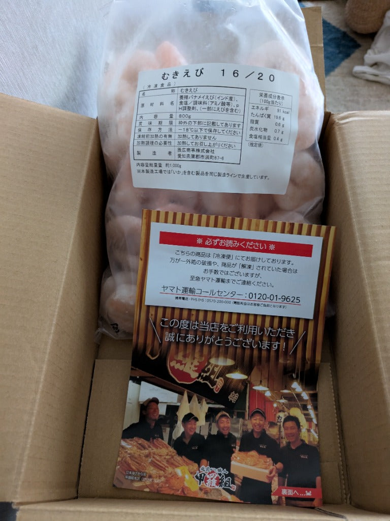 えび エビ 海老 むきえび ますよね ブラックタイガー 特大むきエビ1kg 約45尾〜55尾前後 正味800g ムキエビ 背ワタ除去済 個別冷凍 加熱用 爆買 お中元