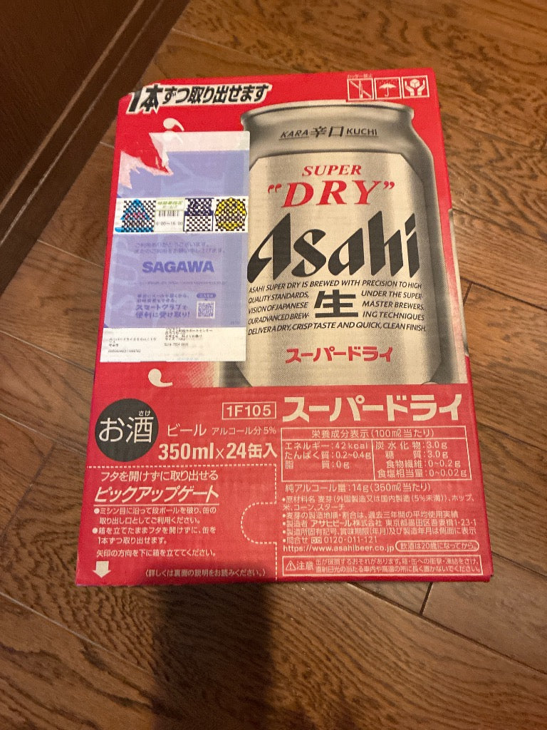 ふるさと納税 守谷市 【入金確認後最短翌日発送】アサヒスーパードライ350ml缶 24本入り 1ケース