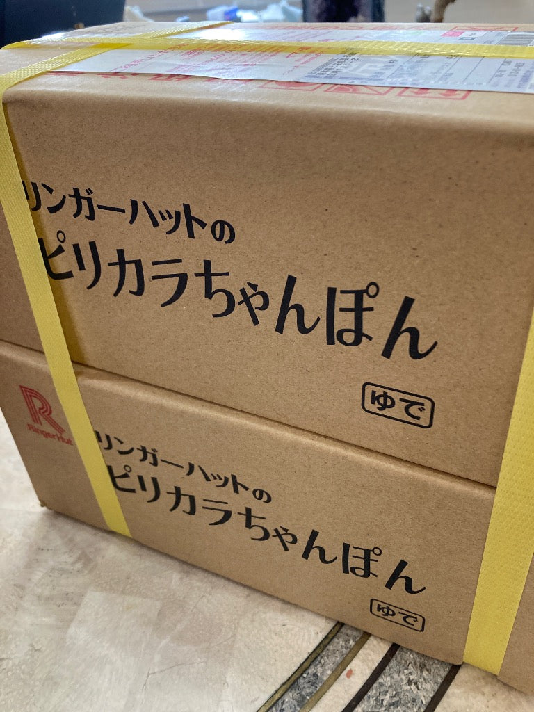 リンガーハット ピリカラちゃんぽん 8食 送料無料 ポイント消化 麺 スープ 冷凍  ちゃんぽん  非常食 具材 チャンポン 具材付き セット 食品 冷凍食品