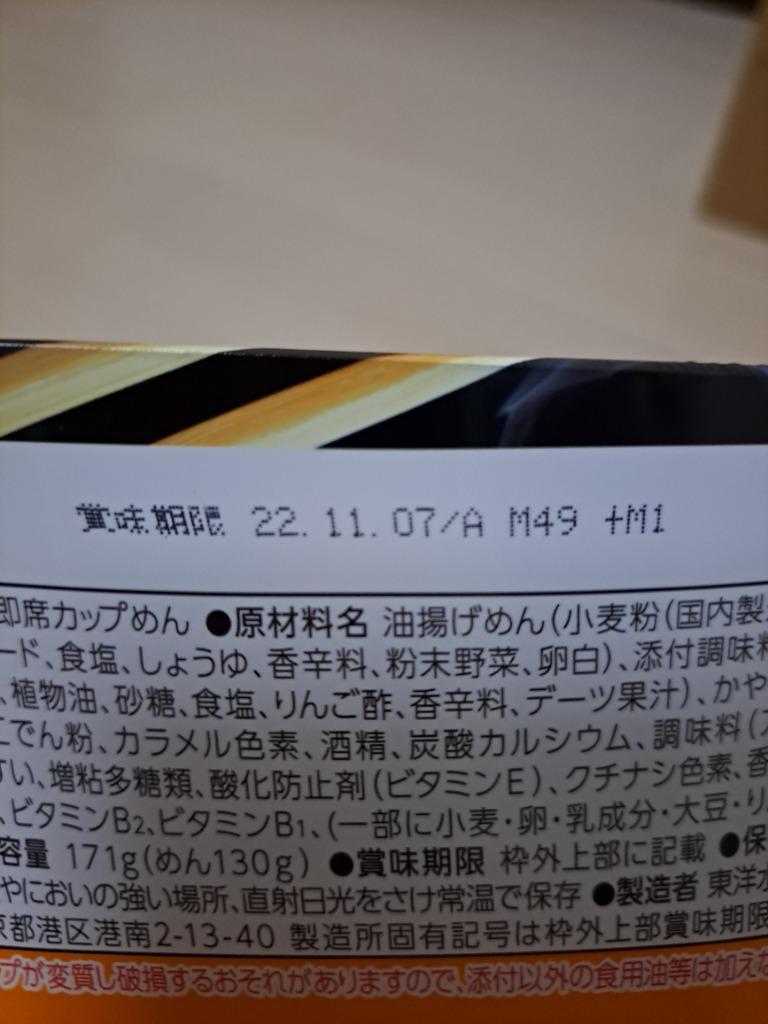 ごつ盛り ソース焼そば 171g×12個