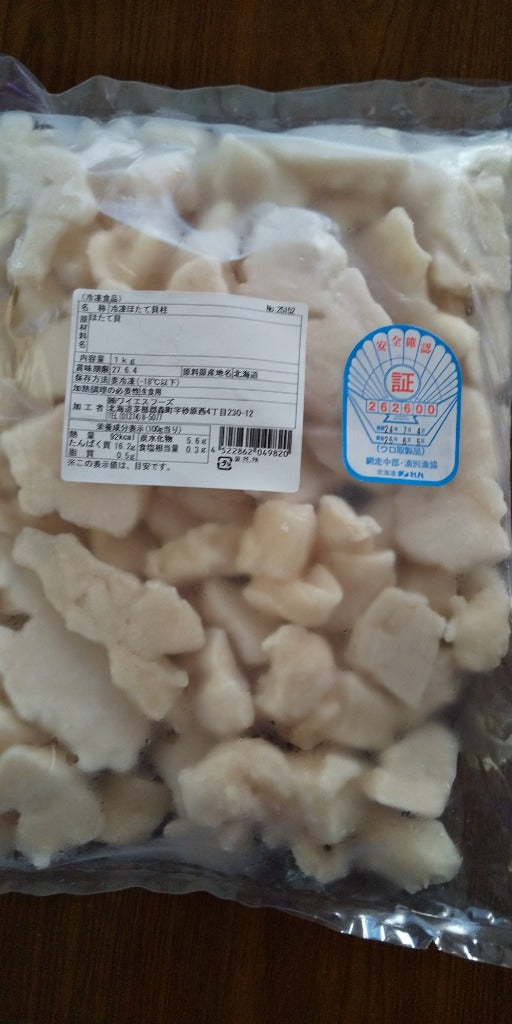 ホタテ ほたて 貝柱 北海道 1kg 訳あり（割れ 欠け サイズ不揃い） ほたて貝柱 ホタテ貝柱 ほたて 帆立 ギフト 爆買 お中元 御中元