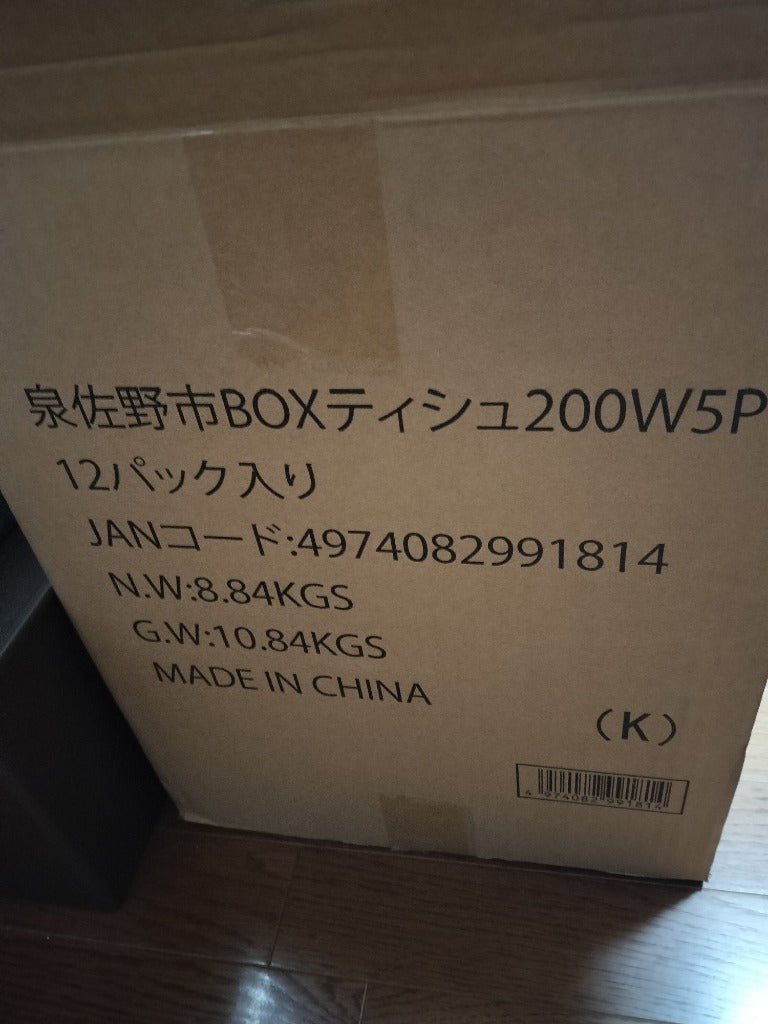 泉佐野市 ボックスティッシュ 60箱×400枚 泉佐野オリジナル 099H3422