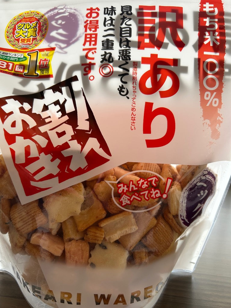 おつまみ 和菓子 訳あり 選べるおかき メガ盛り  業務用 あじげん 味源  爆買 超PayPay祭