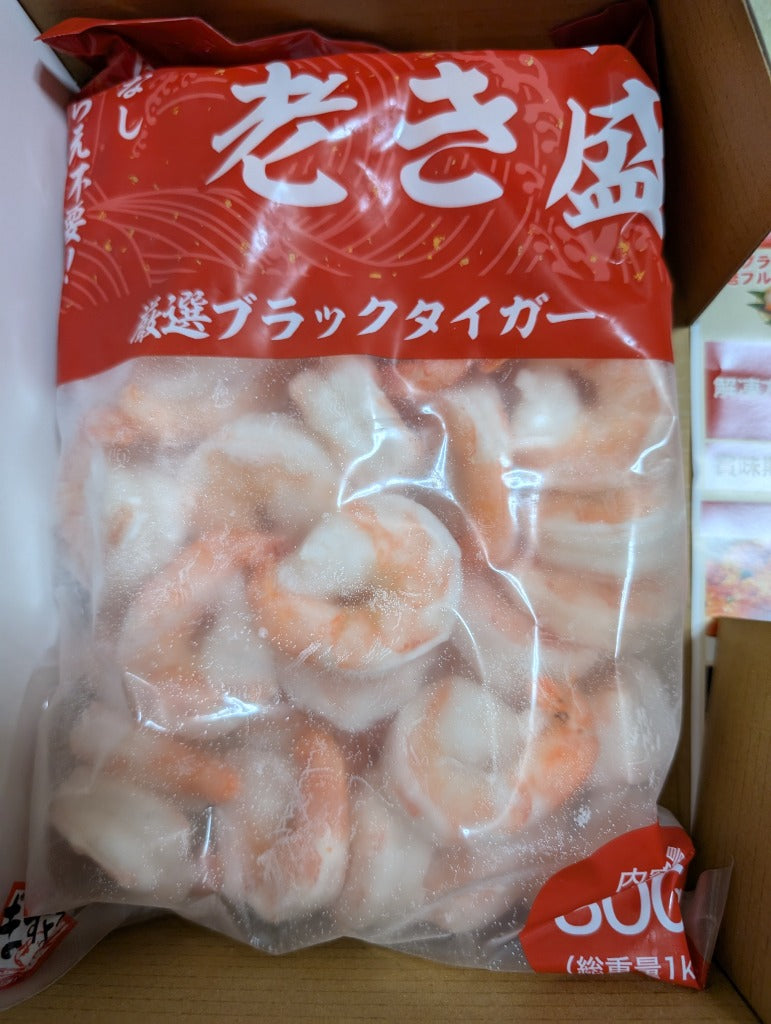 えび エビ 海老 むきえび ますよね ブラックタイガー 特大むきエビ1kg 約45尾〜55尾前後 正味800g ムキエビ 背ワタ除去済 個別冷凍 加熱用 爆買 お中元