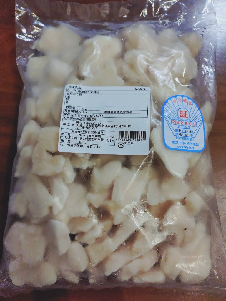 ホタテ ほたて 貝柱 北海道 1kg 訳あり（割れ 欠け サイズ不揃い） ほたて貝柱 ホタテ貝柱 ほたて 帆立 ギフト 爆買 お中元 御中元