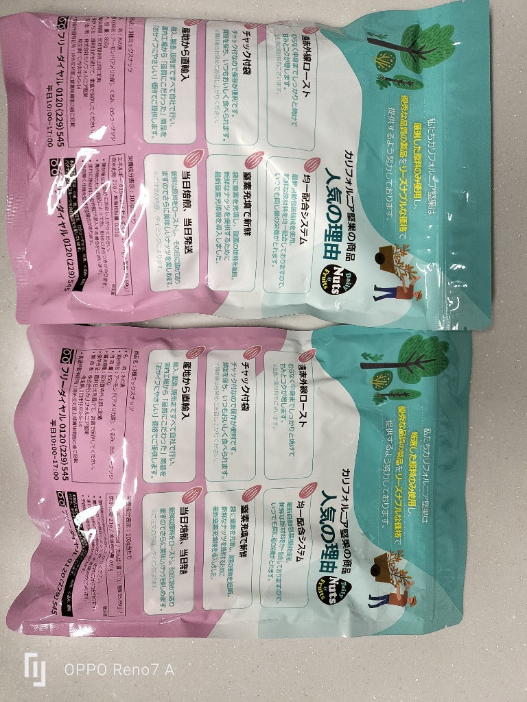 3種ミックスナッツ 850g 送料無料 くるみ アーモンド カシューナッツ 無塩 添加物不使用 植物油不使用 チャック付き袋