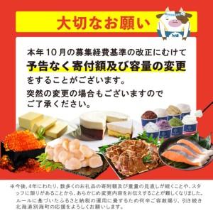ふるさと納税 御礼！ランキング第1位獲得！高評価★4.9 訳あり ホタテ 400g（ほたて 帆立 貝柱 冷凍 ） 北海道別海町
