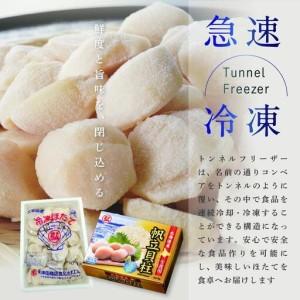 ふるさと納税 御礼！ランキング第1位獲得！高評価★4.9 訳あり ホタテ 400g（ほたて 帆立 貝柱 冷凍 ） 北海道別海町