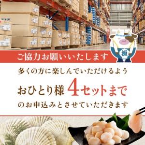 ふるさと納税 御礼！ランキング第1位獲得！高評価★4.9 訳あり ホタテ 400g（ほたて 帆立 貝柱 冷凍 ） 北海道別海町