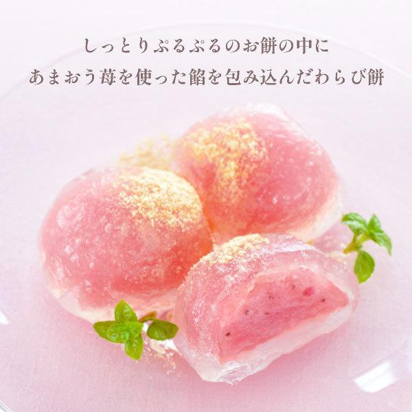期間限定★15％OFF：~7/26 1:59 | 送料無料 お菓子 お試しセット わらび餅 ｜ 博多風美庵 博多あまおうぷるるん お試しセット 12個入 【5】 メール便 mailbin