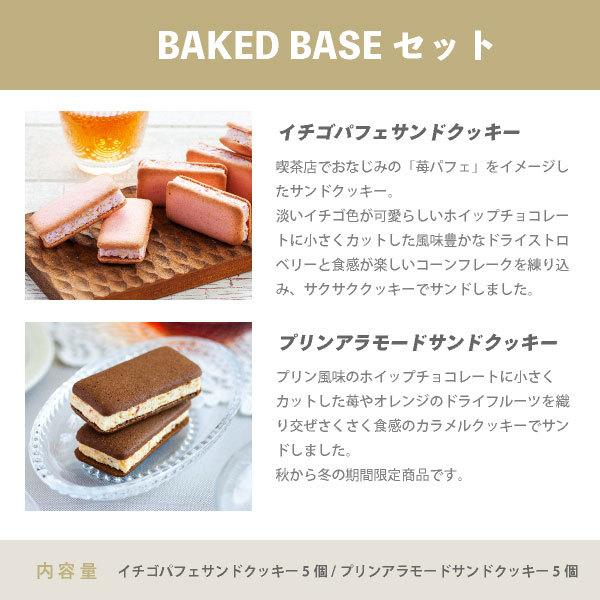 期間限定★15％OFF：~7/26 1:59 | お試しセット 送料無料 お菓子 クッキー ｜ 博多風美庵 選べるクッキー食べ比べセット 10個入 【5】 メール便 mailbin