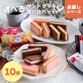 期間限定★15％OFF：~7/26 1:59 | お試しセット 送料無料 お菓子 クッキー ｜ 博多風美庵 選べるクッキー食べ比べセット 10個入 【5】 メール便 mailbin