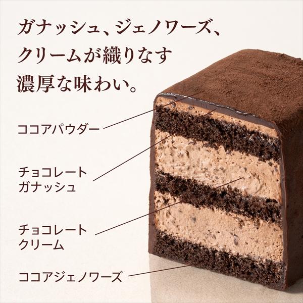 ヤフショグルメ総選挙受賞 お中元 2026 ゴディバ公式（GODIVA）チョコレートケーキ（ケーキ チョコレート 誕生日ケーキ お菓子 スイーツ プレゼント ）送料込
