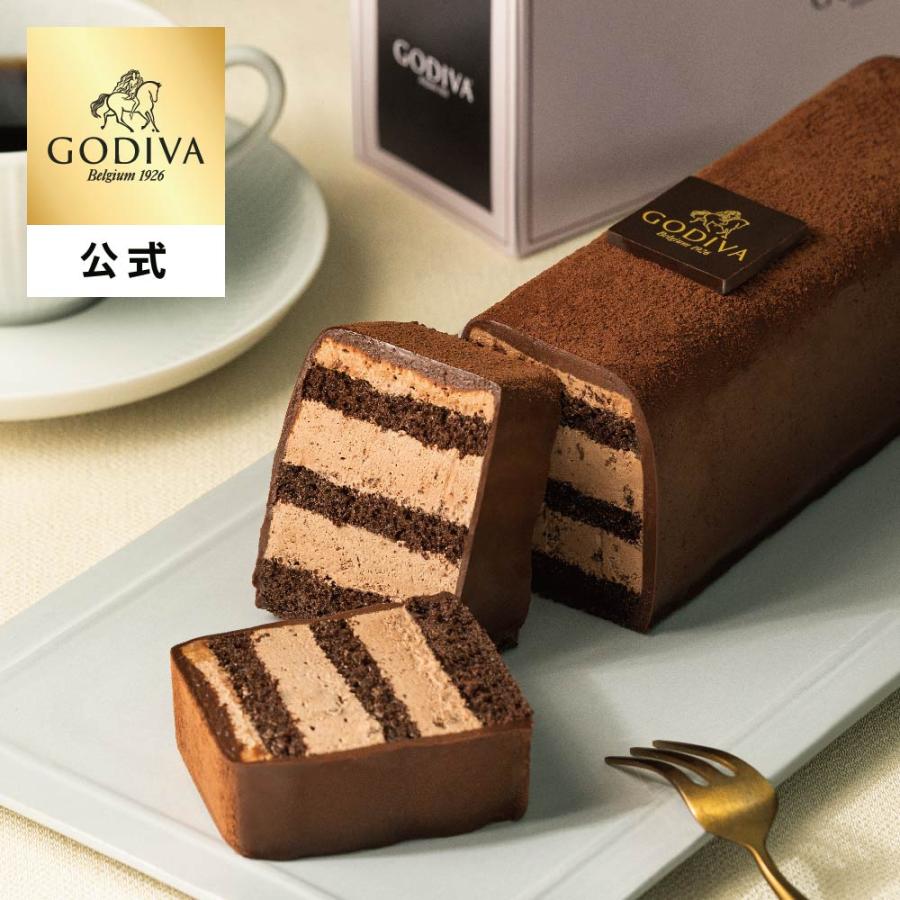 ヤフショグルメ総選挙受賞 お中元 2026 ゴディバ公式（GODIVA）チョコレートケーキ（ケーキ チョコレート 誕生日ケーキ お菓子 スイーツ プレゼント ）送料込