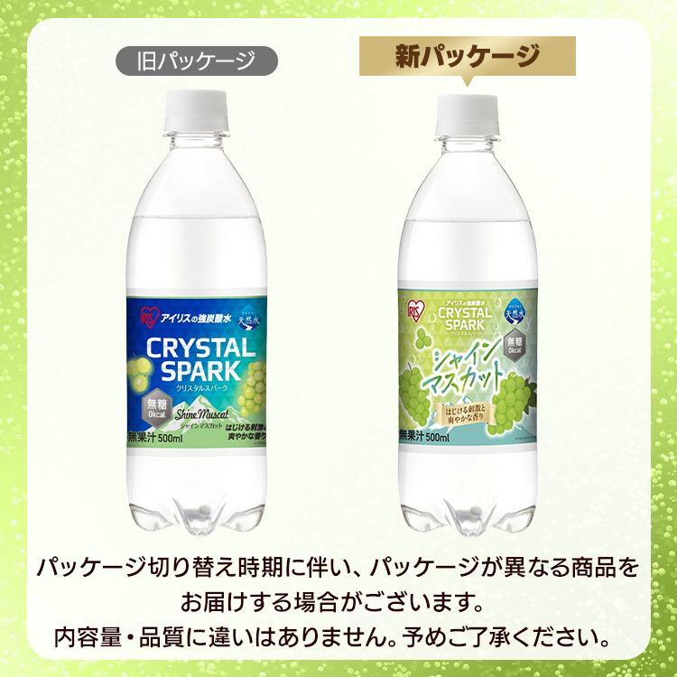 ＼新フレーバー発売／ 炭酸水 500ml 48本 強炭酸水 アイリスオーヤマ ラムネ グレープソーダ レモン フレーバー 炭酸飲料 アイリスフーズ クリスタルスパーク *