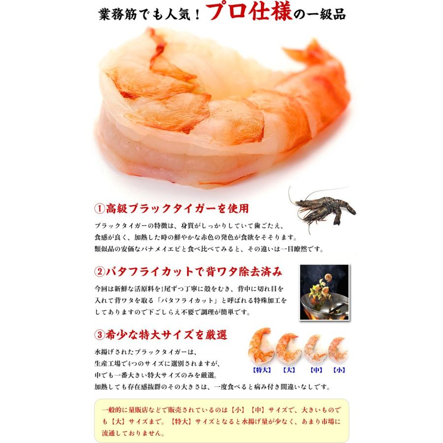 ★記念セールクーポン利用で15%OFF★高級 ブラックタイガー 背ワタなし むきえび 1kg前後（約45尾/解凍後800g）メガ盛り 特大 冷凍 えび  FF ポイント利用 爆買