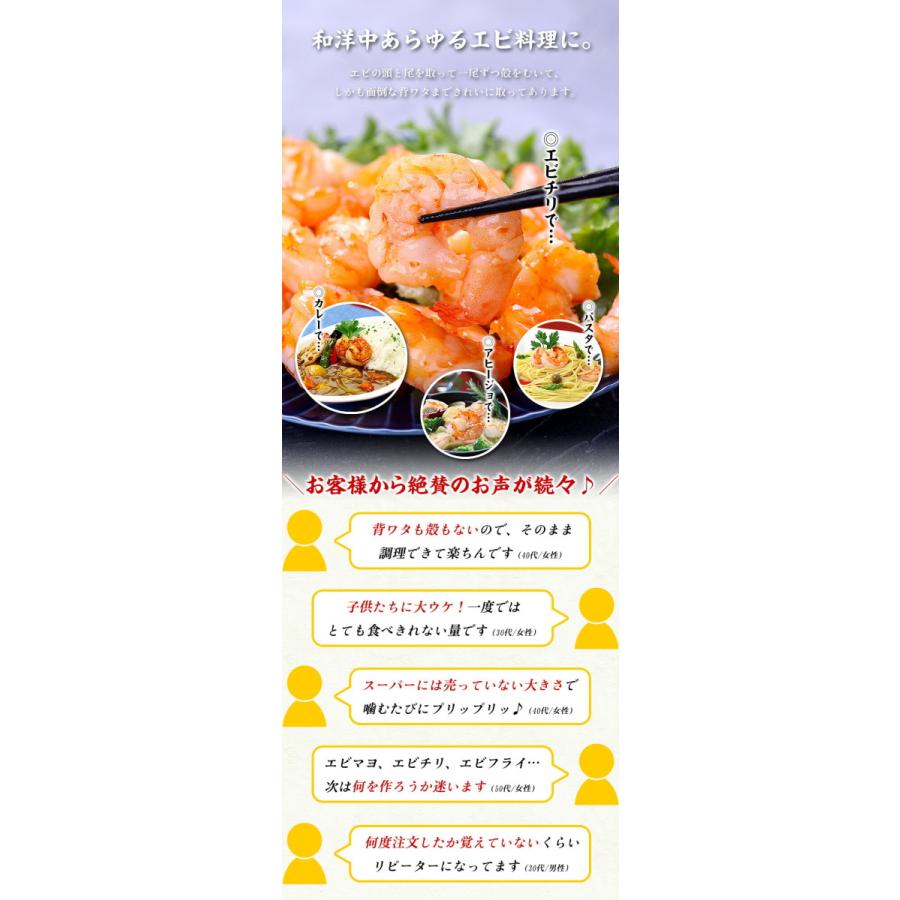 えび エビ 海老 希少な 特大 むきえび 1kg 約45尾前後/解凍後800g 業務用 バナメイエビ 特選グルメ FF ポイント利用 爆買