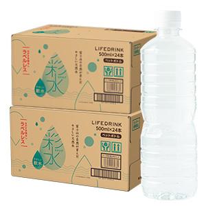 水  500ml×48本 ミネラルウォーター【 彩水 -あやみず- 】軟水 天然水 ペットボトル ラベルレス LIFEDRINK お水 最短翌日お届け ポイント消化 みず 国産 爆買