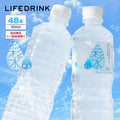 水  500ml×48本 ミネラルウォーター【 彩水 -あやみず- 】軟水 天然水 ペットボトル ラベルレス LIFEDRINK お水 最短翌日お届け ポイント消化 みず 国産 爆買
