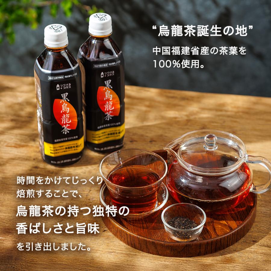 黒烏龍茶 機能性表示食品【 つづけるプラス 黒烏龍茶 】500ml 24本 送料無料 体脂肪 ウーロン茶 ポイント消化 ペットボトル 爆買