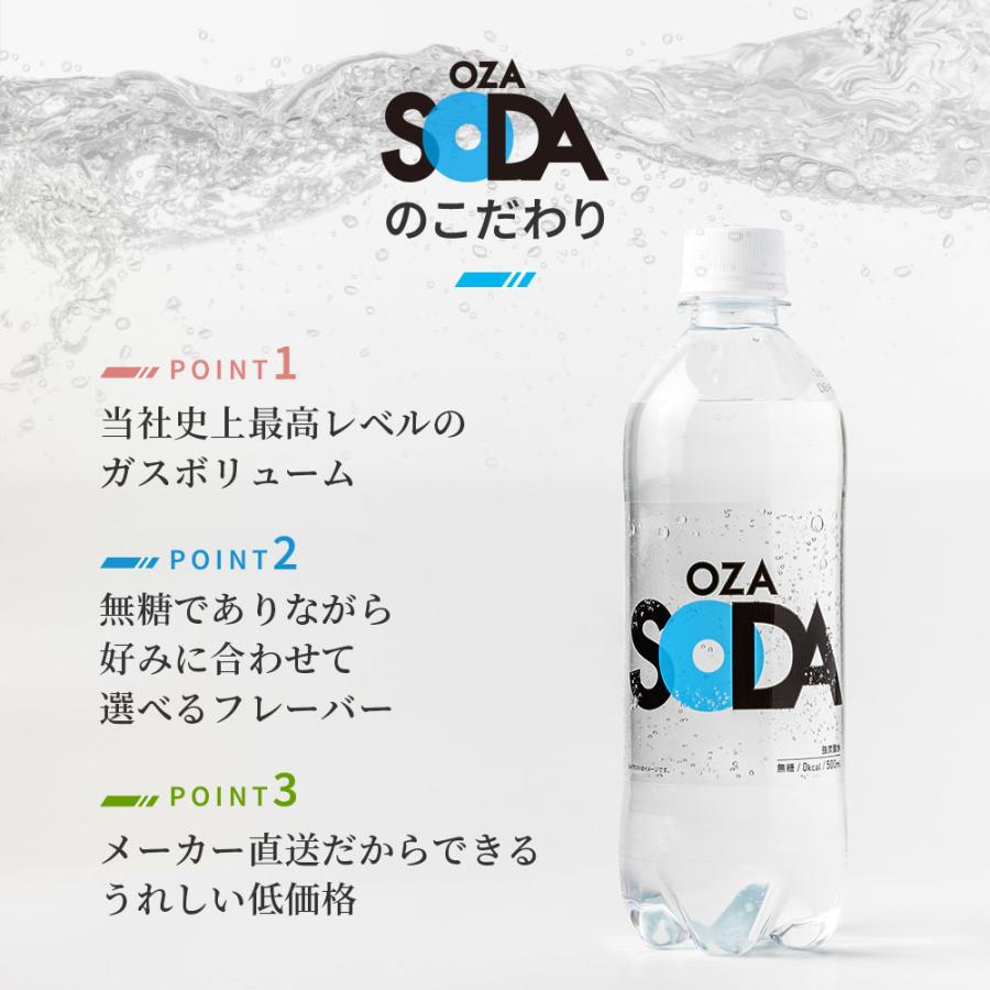 ＼ピーチ新登場／強炭酸水【 OZA SODA 48本 】 炭酸水 500ml 24本入×2ケース 48本入 強炭酸 LIFEDRINK 無糖 ソーダ まとめ買い ポイント消化 ラベルレス 爆買