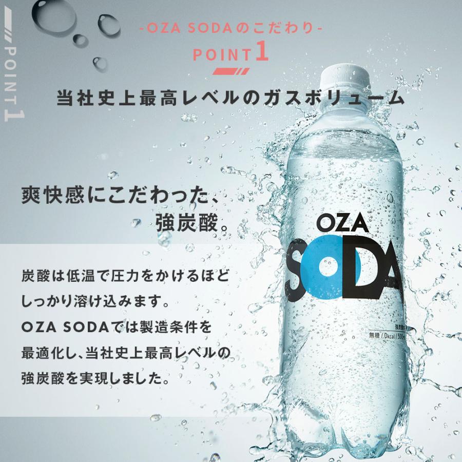 ＼ピーチ新登場／強炭酸水【 OZA SODA 48本 】 炭酸水 500ml 24本入×2ケース 48本入 強炭酸 LIFEDRINK 無糖 ソーダ まとめ買い ポイント消化 ラベルレス 爆買
