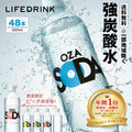＼ピーチ新登場／強炭酸水【 OZA SODA 48本 】 炭酸水 500ml 24本入×2ケース 48本入 強炭酸 LIFEDRINK 無糖 ソーダ まとめ買い ポイント消化 ラベルレス 爆買
