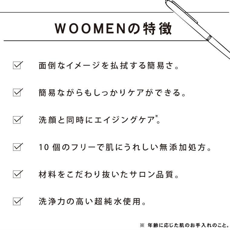メンズ 洗顔料 WOOMEN コスメ 毛穴 クレンジングスプレー 300ml 40代 50代 30代 脂性肌 ウーメン 天然成分 男性用 黒ずみ 角栓 皮脂 泡立て不要