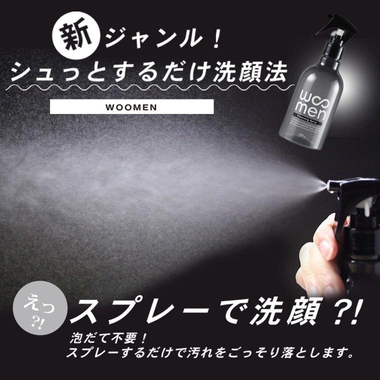 メンズ 洗顔料 WOOMEN コスメ 毛穴 クレンジングスプレー 300ml 40代 50代 30代 脂性肌 ウーメン 天然成分 男性用 黒ずみ 角栓 皮脂 泡立て不要
