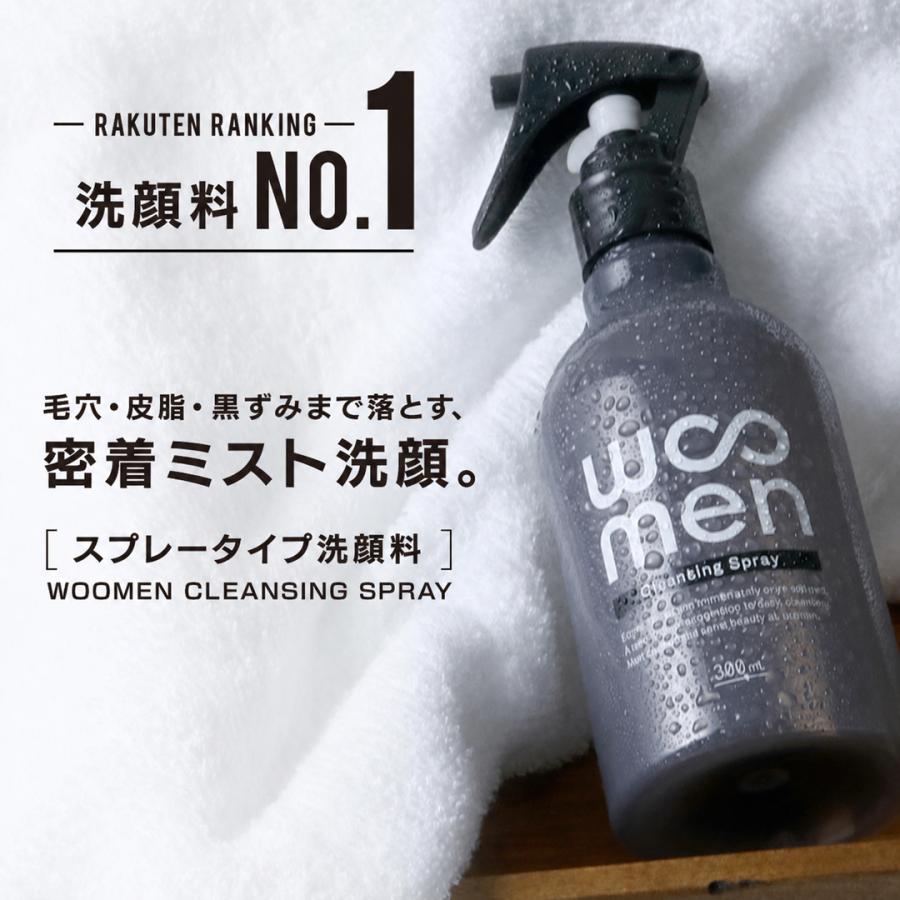 メンズ 洗顔料 WOOMEN コスメ 毛穴 クレンジングスプレー 300ml 40代 50代 30代 脂性肌 ウーメン 天然成分 男性用 黒ずみ 角栓 皮脂 泡立て不要