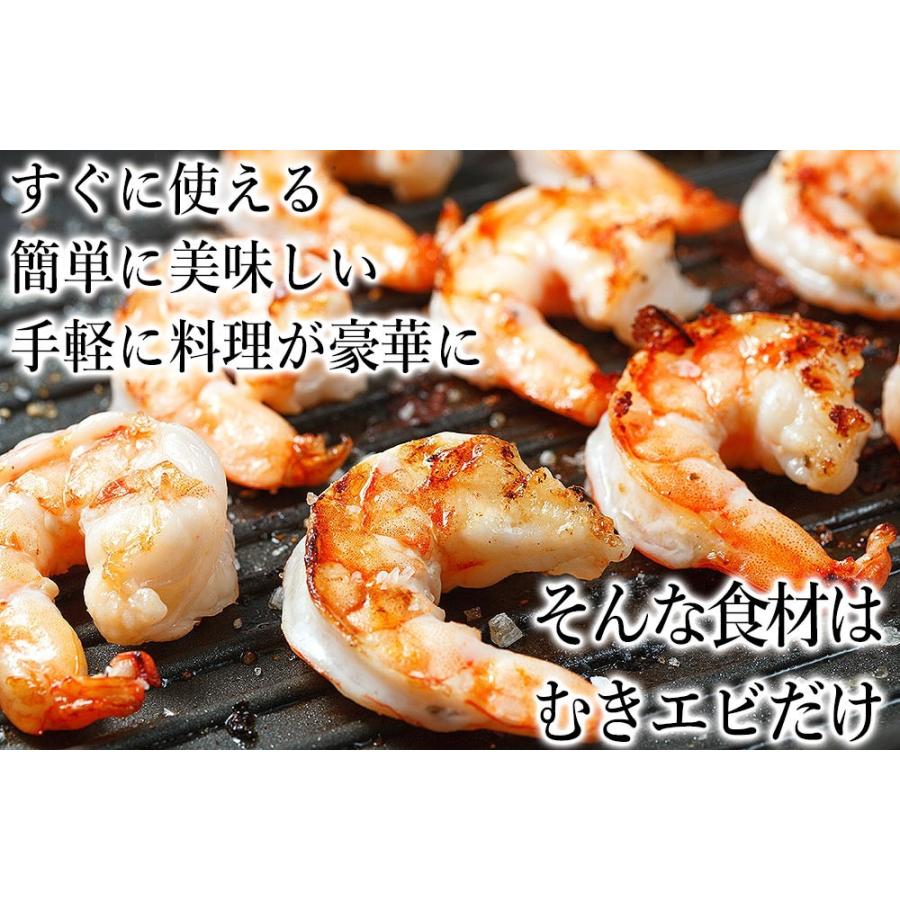 えび エビ 海老 むきえび ますよね ブラックタイガー 特大むきエビ1kg 約45尾〜55尾前後 正味800g ムキエビ 背ワタ除去済 個別冷凍 加熱用 爆買 お中元