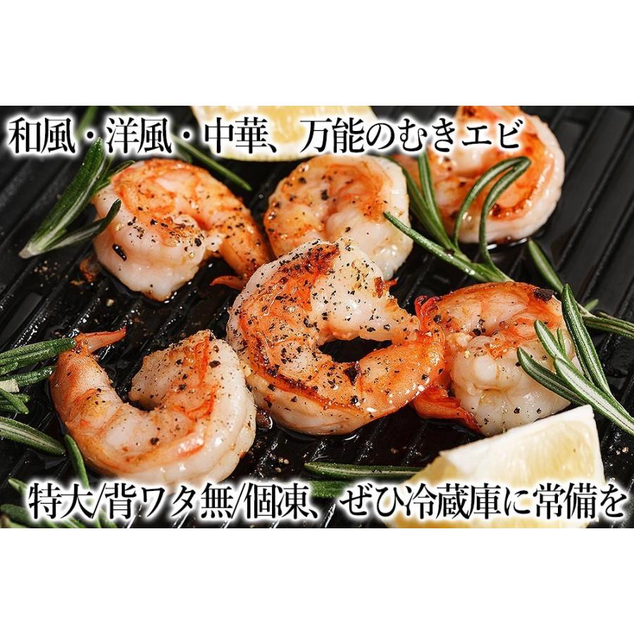 えび エビ 海老 むきえび ますよね ブラックタイガー 特大むきエビ1kg 約45尾〜55尾前後 正味800g ムキエビ 背ワタ除去済 個別冷凍 加熱用 爆買 お中元
