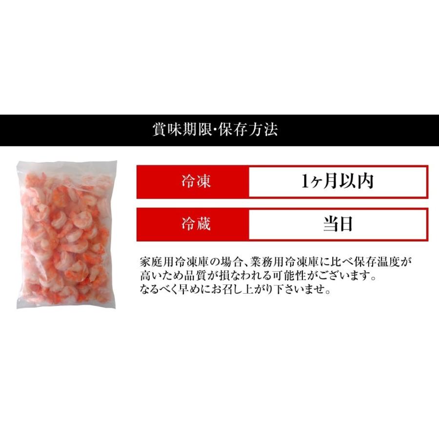 えび エビ 海老 むきえび ますよね ブラックタイガー 特大むきエビ1kg 約45尾〜55尾前後 正味800g ムキエビ 背ワタ除去済 個別冷凍 加熱用 爆買 お中元