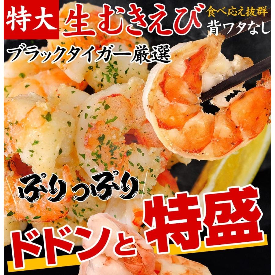 えび エビ 海老 むきえび ますよね ブラックタイガー 特大むきエビ1kg 約45尾〜55尾前後 正味800g ムキエビ 背ワタ除去済 個別冷凍 加熱用 爆買 お中元